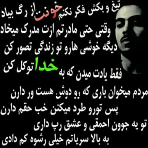 عکس نوشته hasam_ruhani 25560820 - عکس ویسگون