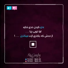 #بدی ڪردن حدی نداره