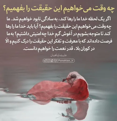 پیام معنوی