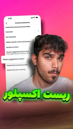 🙈 اکسپلور ریست کن !