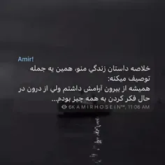 بدنی سخت اما در قلبی نرم