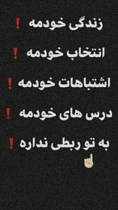 می‌خوام برم به جهنم...