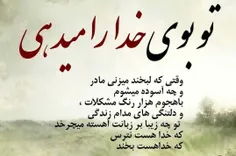 مگه قشنگ تر از کلمه مادر وجود داره؟