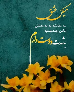 مرا به هیچ بدادی و من هنوز برآنم