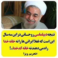 #حسن_روحانی #سیاست #سیاسی #روحانی_مچکریم #کلیدساز #اختلاس