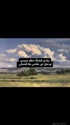 نگران نباش توهم مثل این نقاشی ها قشنگی:) ☆