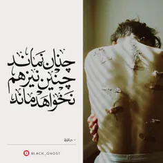 چنان نماند ، چنین نیز هم نخواهد ماند...