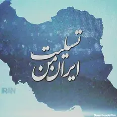 #کرمان_تسلیت