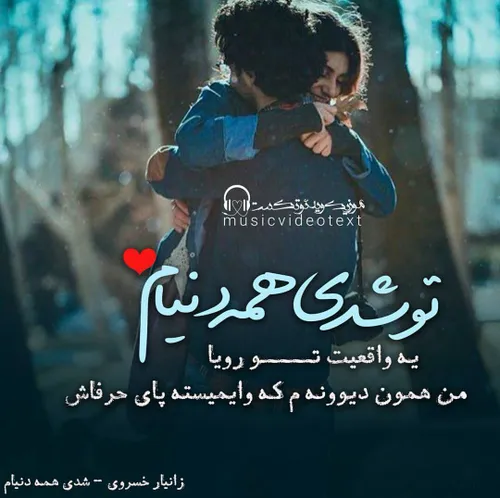 عاشقانه