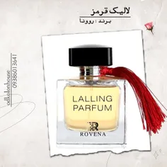 عطر لالیک قرمز