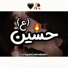 کاش مرا میبردی حسین