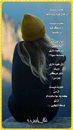 #دلنوشته