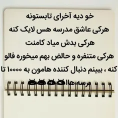 همه فالو کنیدددد