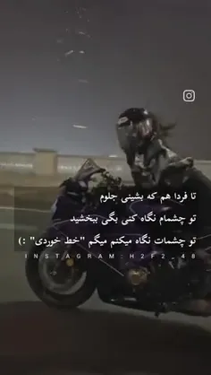 خط خوردی 