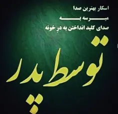 پدررررر