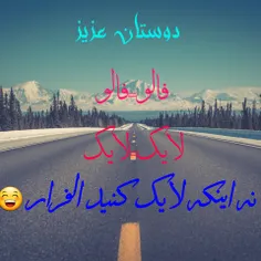 فالو کنید بریم بالا ممنون میشم 