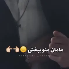 پسر بدیم...