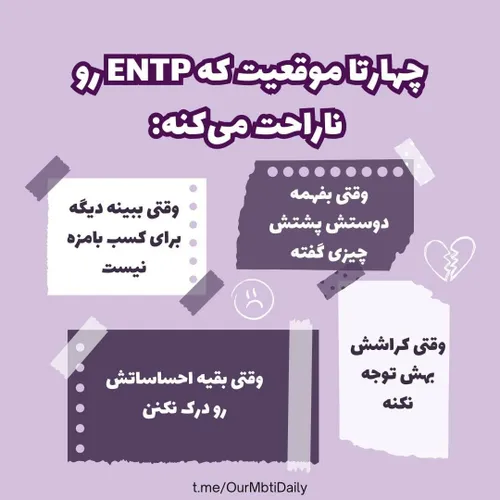 چهار تا موقعیت که XNTX رو ناراحت میکنه: