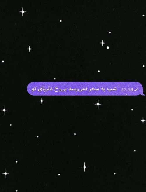 شب ب