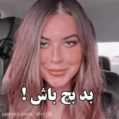 بد بچ باش!