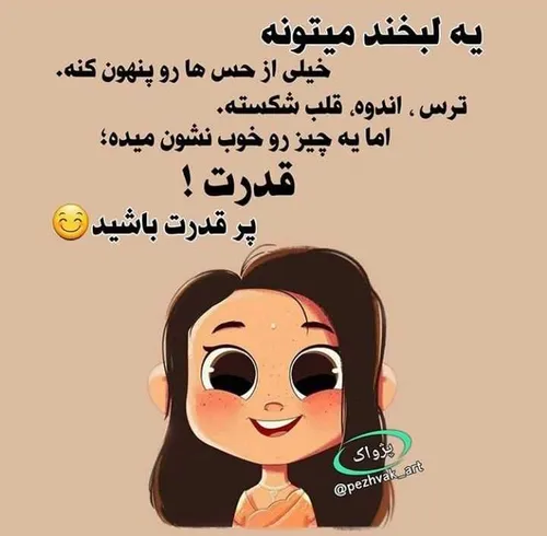 من پرقدرت ترین دخترم👩 👩 👩 👩 👩