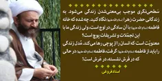 استاد فروغی: سطحی نگری موجب بی معنی شدن زندگی می‌شود. به 