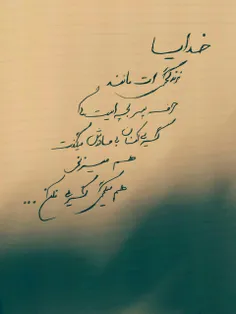 همه در چشمه ی مهتاب