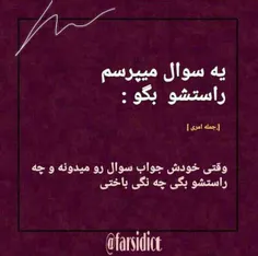 😂خیلی خطرناکه واقعا...