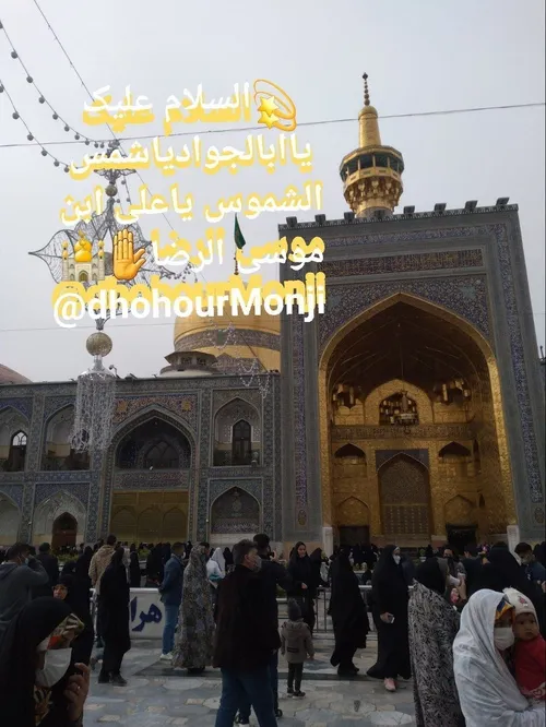 ساعت سلام وارادت🙏❤️🌷🕌