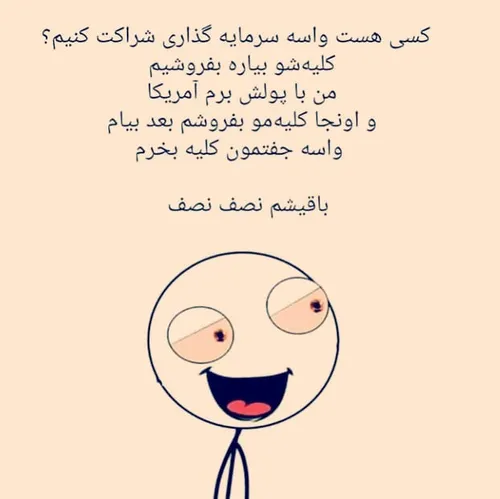 😂کسی هست؟