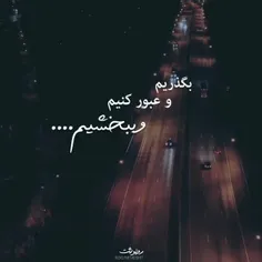 دیگـران را ببخش