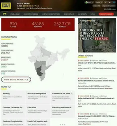 توی هند یه سایت هست که مردم به هر اداره‌ای که مراجعه میکن