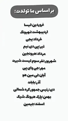 برات چی در اومد؟