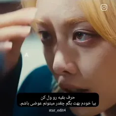 حرف بقیه رو ول کن...