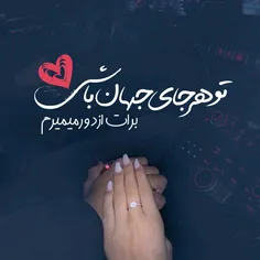 تو را ساده دوست دارم❣ 