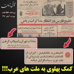 نقد پهلوی