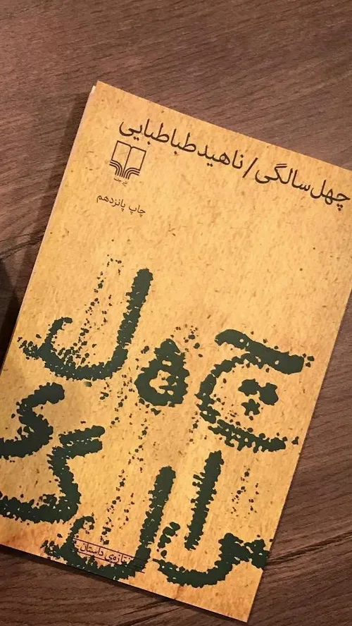 معرفی کتاب