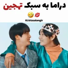 به به عجب شیپ جذابی 😂🤌🏻