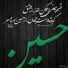 اَرباب حُسیـْن عَلیْہ السَّلامْ: