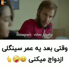 اخه این دوست من‌ وقتی ازدواج  میکنه🤣😅