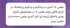 ملسی پریس جونم!❤️🤞