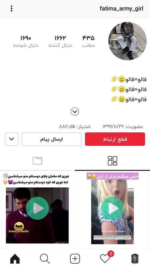 پیجش باحاله سر بزن 😉❤️
https://wisgoon.com/fatima army girl