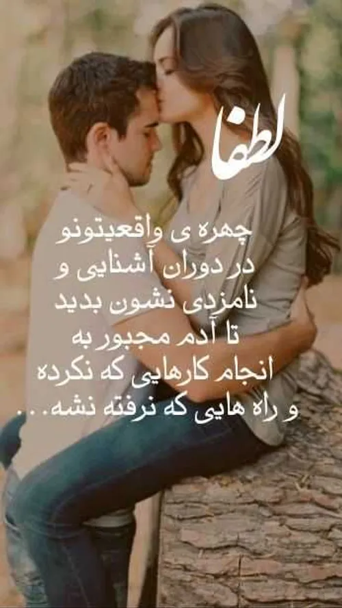 عکس نوشته عاشقانه