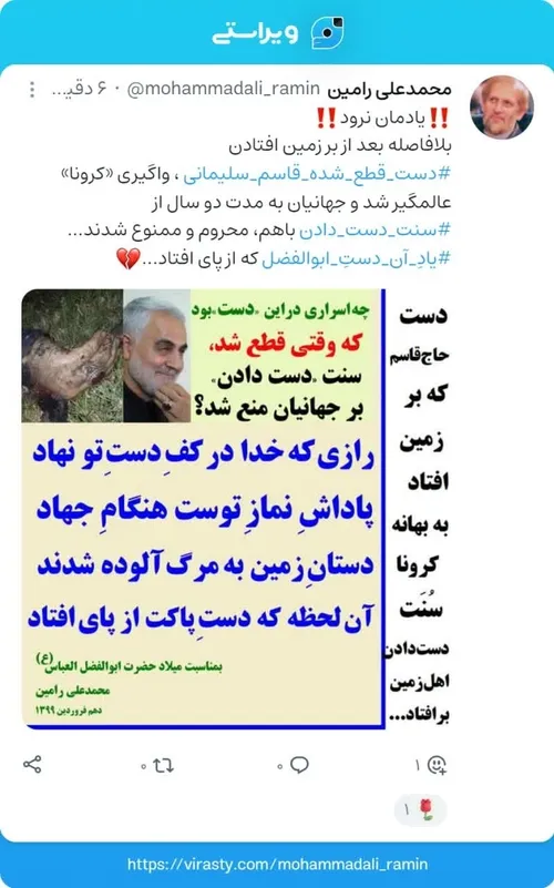 ‼️یادمان نرود‼️