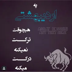 فقط ی " اردیبهشتی " ....