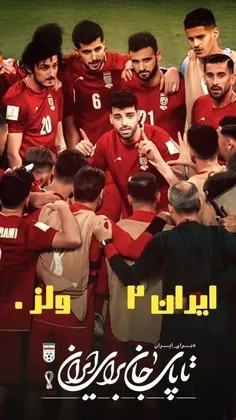 ایران 2 - 0 ولز