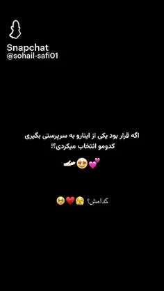 کدومو انتخاب میکنی
