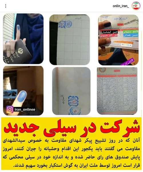 لیست وحدت به هر ۳۰ نفر رای بدید