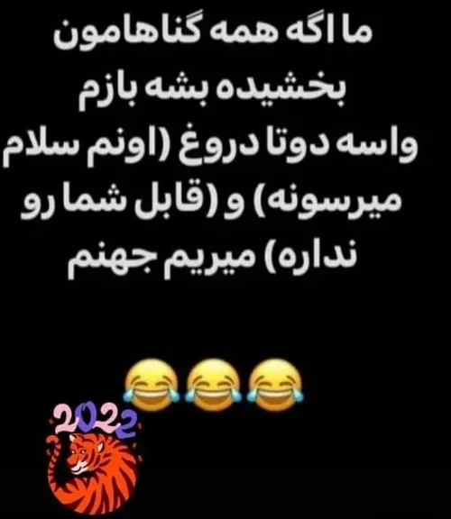 دقیقا 😆😆😆✌