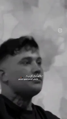 هر چقدرم محبت كني آخرش عاشق بي تفاوتي يكي ديگه ميشن 🤫